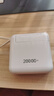 嘉柏兰【国家3C认证丨20000毫安】充电宝超级快充适用小米苹果移动电源大容量可上飞机自带线户外小巧 顶配版【可拆卸双快充线/AC插头/智能数显】 20000mAh【3C认证+可上飞机+超级快充】 实拍图