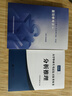 官方正版 提干军考备考2026复习资料本科大学生士兵提干 军事职业能力考核综合知识与能力考试基础训练及模拟试卷 提干学习资料 优秀保送军队军校考试 2025提干教材书 提干分析推理融通人力考试中心 提 实拍图
