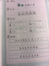 人教版写字教材·钢笔字 五年级下册 配合义务教育语文教科书 实拍图