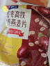 西麦红枣高铁燕麦片700g袋冲饮谷物代餐粉营养早餐独立包装 实拍图