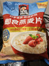 桂格（QUAKER）即食燕麦片1478克 营养早餐 膳食纤维 零添加白砂糖 实拍图