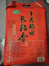 十月稻田 2025年新米 长粒香大米 20斤（东北大米 香米 10公斤） 实拍图