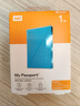 西部数据（WD）移动硬盘 My Passport随行版 2.5英寸机械移动硬盘 手机电脑外接 【随行版】蓝色|硬件加密 兼容Mac 1TB 实拍图