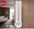 得力(deli)室内温湿度计老人儿童 家用室内婴儿房温湿度表 办公用品 8848 实拍图
