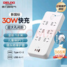 德力西氮化镓30W多口快充插座/USB插线板学生宿舍家用便携插排 1A2C+6插孔全长1.8米 总控开关 实拍图