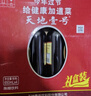 天地壹号 苹果醋饮料650ml*12整箱酸爽解腻低糖0脂 年货聚餐 多喝醋有好处 实拍图