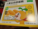 窝小芽云朵鲜蛋糕 儿童早餐面包零食儿童蛋糕无添加防腐剂140g/7个 实拍图