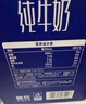 三元极致A2β-酪蛋白纯牛奶整箱200ml*16盒 稀奢奶源 年货礼盒 实拍图