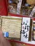 百年普清堂山海佳品虫草海参鲍鱼十二拼 中秋节礼物送长辈实用老人生日礼 实拍图