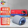 绘威适用惠普m1136搓纸轮m126a P1108 P1106 m1213nf HP打印机 实拍图
