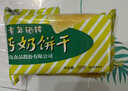 青食 老年硒锌钙奶饼干225g*6 中华老字号青岛特产高钙早餐可泡水零食 实拍图