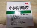 999三九小柴胡颗粒10克*9袋 解表散热疏肝和胃 食欲不振口苦咽干心烦喜呕寒热往来外感病邪犯少阳症心烦喜吐 感冒药 实拍图