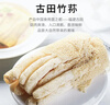 金唐竹荪50g 古田特产竹笙 山珍菌菇干货煲汤火锅年货食材 实拍图