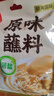 海底捞火锅蘸料原味火锅蘸料150g 薄盐凉拌菜拌面 一料多用火锅蘸料 实拍图