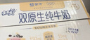 蒙牛【宝贝早餐】蒙牛未来星双原生DHA高钙儿童纯牛奶190ml*12盒*2箱 实拍图