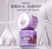 花印薰衣草精油润透补水面膜220g润肤保湿涂抹式睡眠面膜男女新年礼物 实拍图