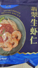 GUO LIAN国联 翡翠生虾仁海鲜去冰净重2斤 156-198只去虾线【400万+好评】 实拍图