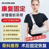 益森（ZEAZEN）医用手臂骨折吊带成人前臂肩肘关节胳膊扭伤固定护具 实拍图