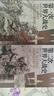 【赠送地图册和大地图】套装《第一次和第二次世界大战史》 指文图书 利德尔·哈特 小小冰人 李德哈特 晒单实拍图