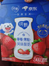 蒙牛纯甄草莓果粒风味酸奶211g*10盒 常温酸牛奶 跨年礼盒定制装 实拍图