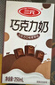 三元巧克力奶整箱250ml*24盒 生牛乳含量80% 年货送礼 实拍图