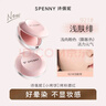 Spenny/诗佩妮烤粉柔雾腮红收缩膨胀色显色 实拍图