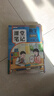 2026斗半匠课堂笔记二年级下册语文数学人教版同步教材随堂笔记教材全解小学生课前预习课后复习辅导书（2册） 实拍图