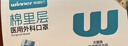 稳健棉里层医用外科口罩独立包装一只一袋灭菌级50只亲肤秋冬季保暖 实拍图