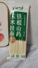 云山半铁棍山药玉米挂面500g 低脂肪银丝面龙须面汤面拉面方便面条速食 实拍图