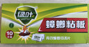 绿叶蟑螂粘板10片装灭蟑螂药杀蛮蠊粘板除蟑螂纸杀蟑GL02130 实拍图