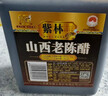 紫林醋正宗山西老陈醋6度酸1L山西特产GBT19777长期保存醋泡调味凉拌 实拍图