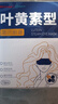 超亚叶黄素蒸汽眼罩热敷缓解眼疲劳男女热敷贴学生润目睡眠护眼30片 实拍图