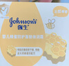 强生（Johnson）婴儿清润保湿面霜60g 宝宝儿童护肤乳液舒缓补水金盏花防干裂 实拍图