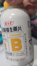 养生堂维生素b族 补充8种b族维生素 复合维生素 含b1 b2 b6 b12 叶酸 【加班应酬】VB 150片*1盒 实拍图