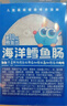 小鹿蓝蓝海洋无污染鳕鱼肠 宝宝儿童零食解馋零食益生元鳕鱼肉肠300g 实拍图