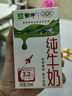 蒙牛全脂纯牛奶250ml*24盒 年货礼盒 电商定制 实拍图