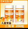 南京同仁堂儿童多种维生素b族片4-17岁复合维生素b1b2b6叶酸维生素C咀嚼片 儿童维生素b族 100粒*2盒 【限时优惠】 实拍图