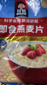 桂格（QUAKER）即食燕麦片1478克 营养早餐 膳食纤维 零添加白砂糖 实拍图