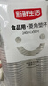 新鲜生活一次性杯子航空杯加厚透明塑料杯水杯京东自营试饮杯240ml*50只 实拍图
