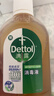 滴露（Dettol）消毒液250ml 衣物消毒水家居室内环境地板消毒 衣物除菌剂甲流感 实拍图