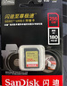 闪迪（SanDisk）256GB SD内存卡 4K V30 U3 C10 相机存储卡 读速180MB/s 写速130MB/s 高速连拍 微单/单反相机 实拍图