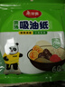 美丽雅吸油纸食物食品级60张 吸油量加强 厨房煲汤滤油去油纸 实拍图