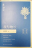 京东自营 我与地坛（精装插图珍藏版2020）史铁生 中国现当代经典文学散文随笔  中南传媒 实拍图
