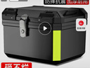 TDGO摩托车后备箱通用加厚大号防抖电动车尾箱电瓶车踏板车储物工具箱 黑尾箱+底座一体款-62L 实拍图