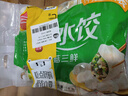 三全灌汤三鲜+菌菇三鲜水饺2kg约108只 蒸饺煎饺早餐生鲜速食食品 实拍图