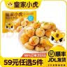 皇家小虎【59任选5件】脆皮烤肠鸡肉卷午餐肉虾饼培根烧麦肉肉5 拇指生煎包500g*1 实拍图