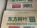 农夫山泉 东方树叶青柑普洱茶500ml*15瓶无糖茶饮料0糖0脂0卡整箱热门商品 实拍图