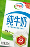 伊利纯牛奶 250ml*16盒 全脂牛奶 礼盒装 10月底产 实拍图