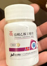 4盒装[华南牌] 盐酸乙胺丁醇片0.25g*100片/瓶 实拍图