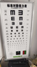 莱弗凯视力表灯箱LED家用套装儿童成人通用对数测试表红绿散光检测2.5米 实拍图